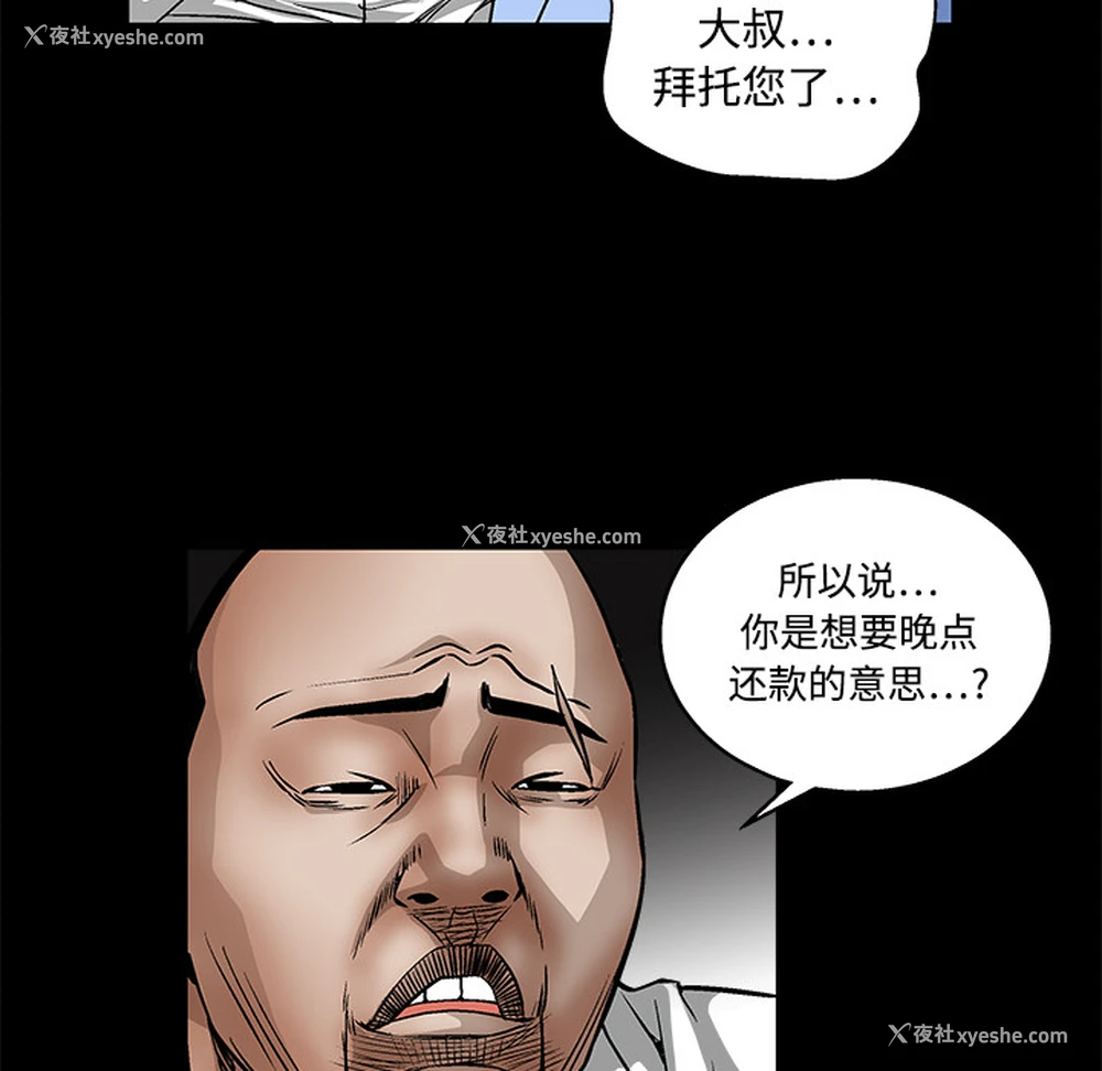 13P - 枷锁