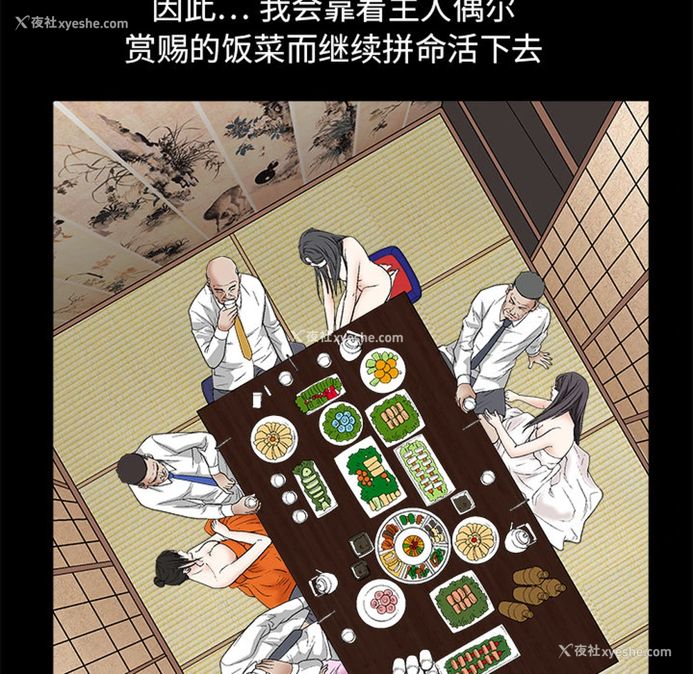 145P - 枷锁