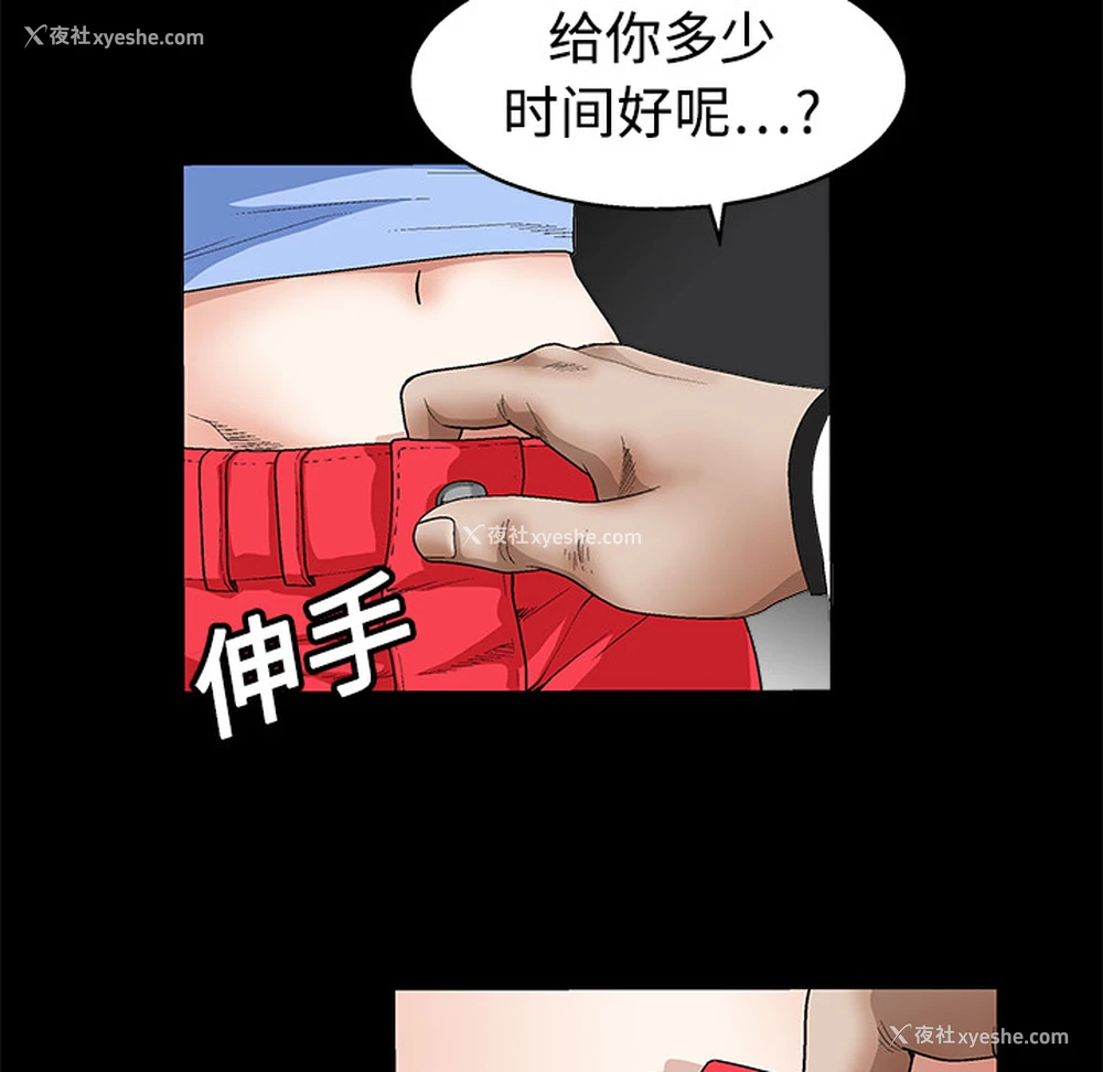 15P - 枷锁