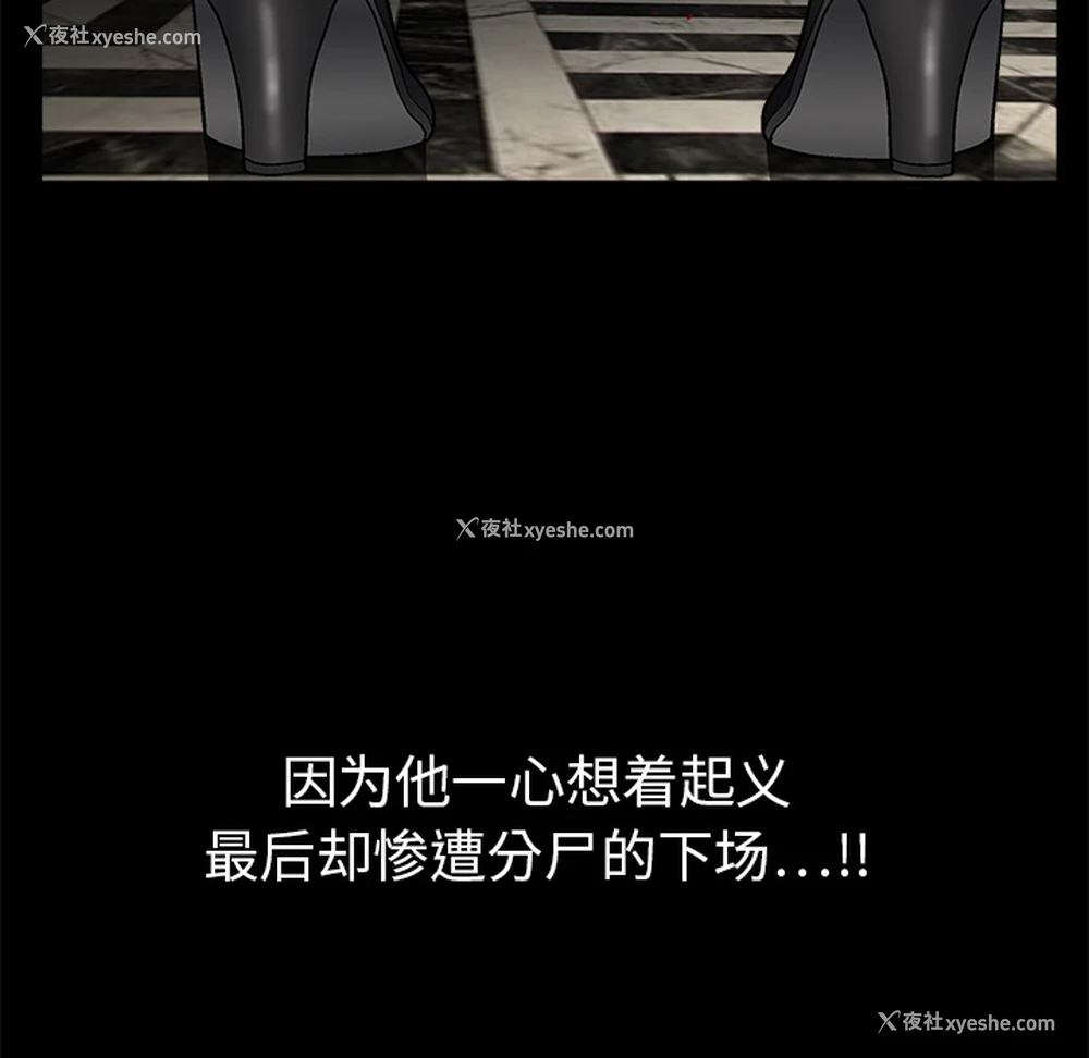 159P - 枷锁