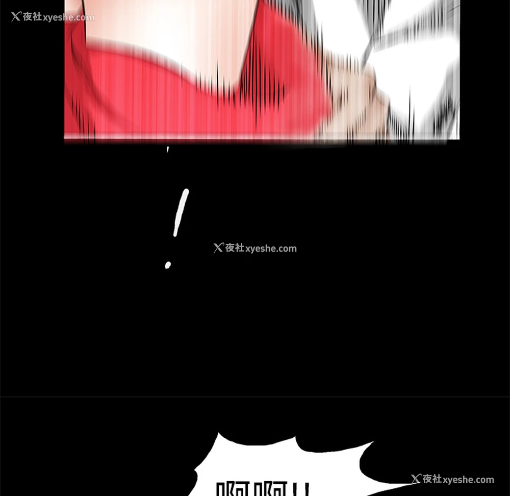 32P - 枷锁