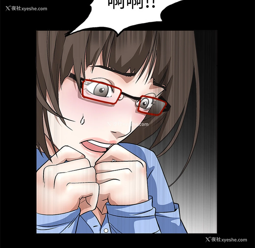 33P - 枷锁