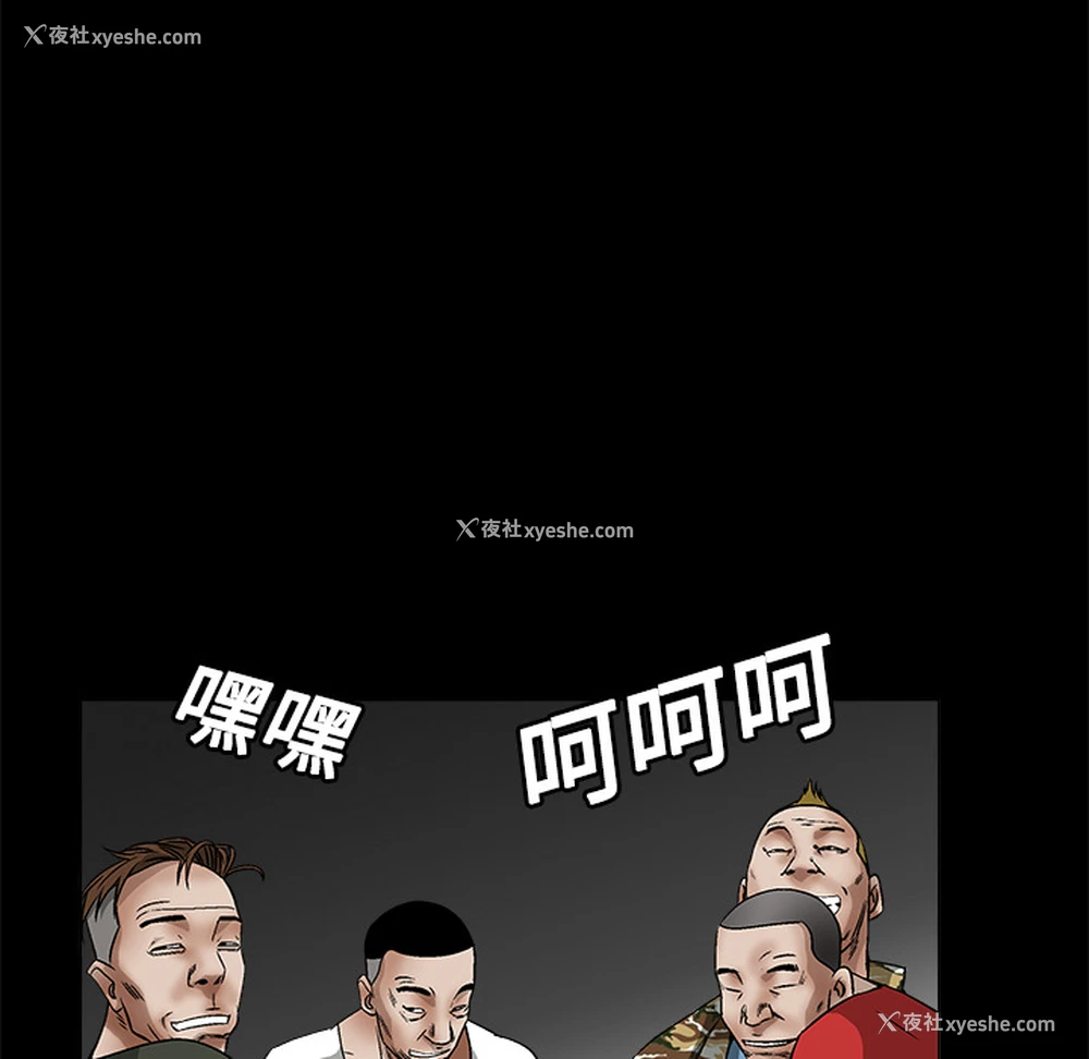 40P - 枷锁