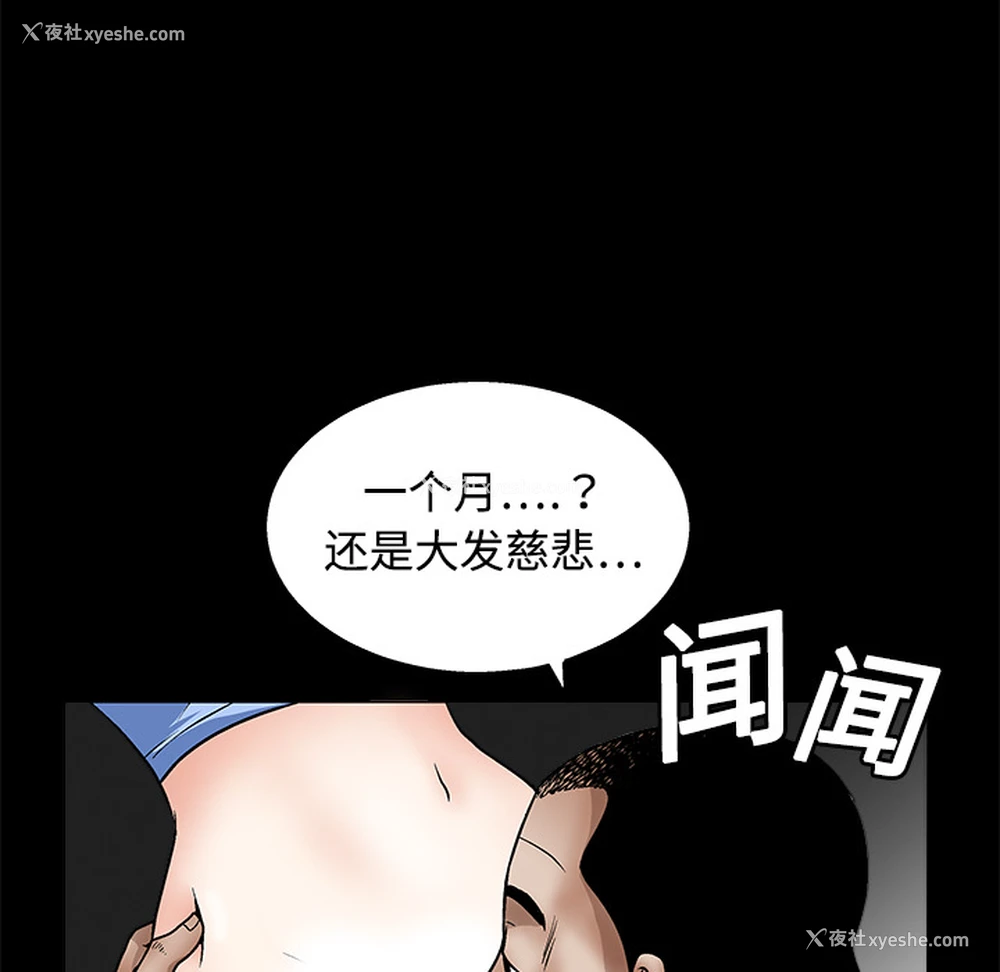 43P - 枷锁