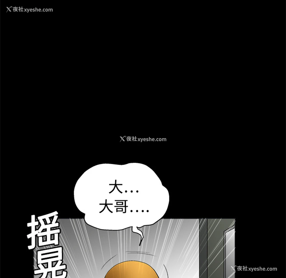 47P - 枷锁