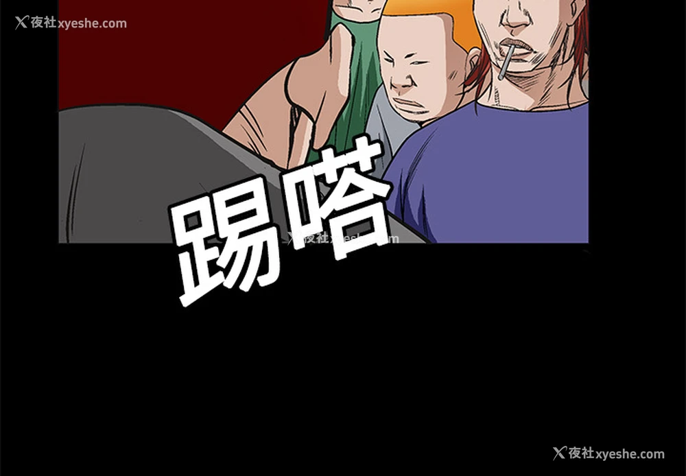 4P - 枷锁