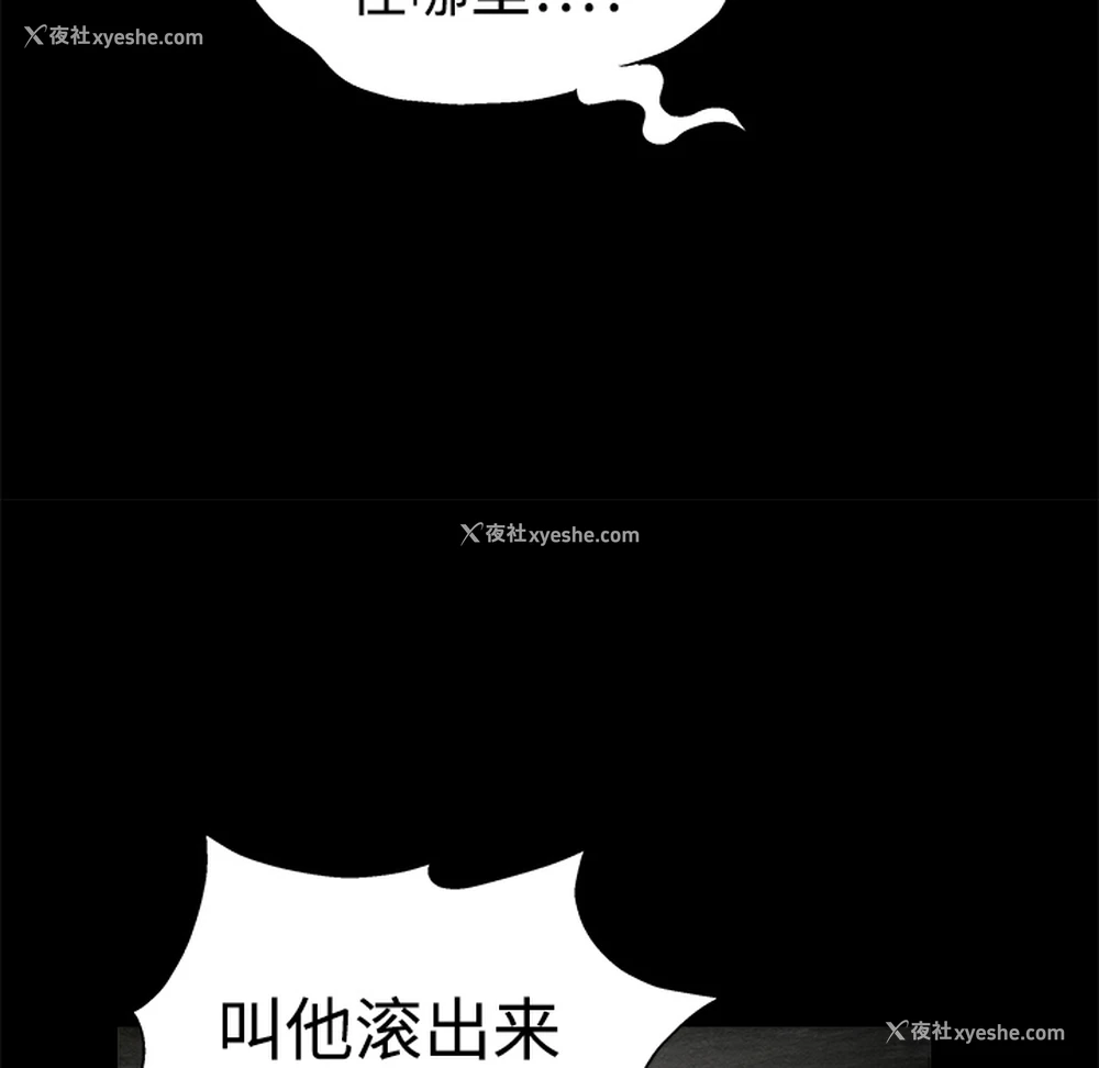 56P - 枷锁