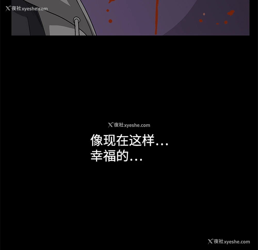 61P - 枷锁