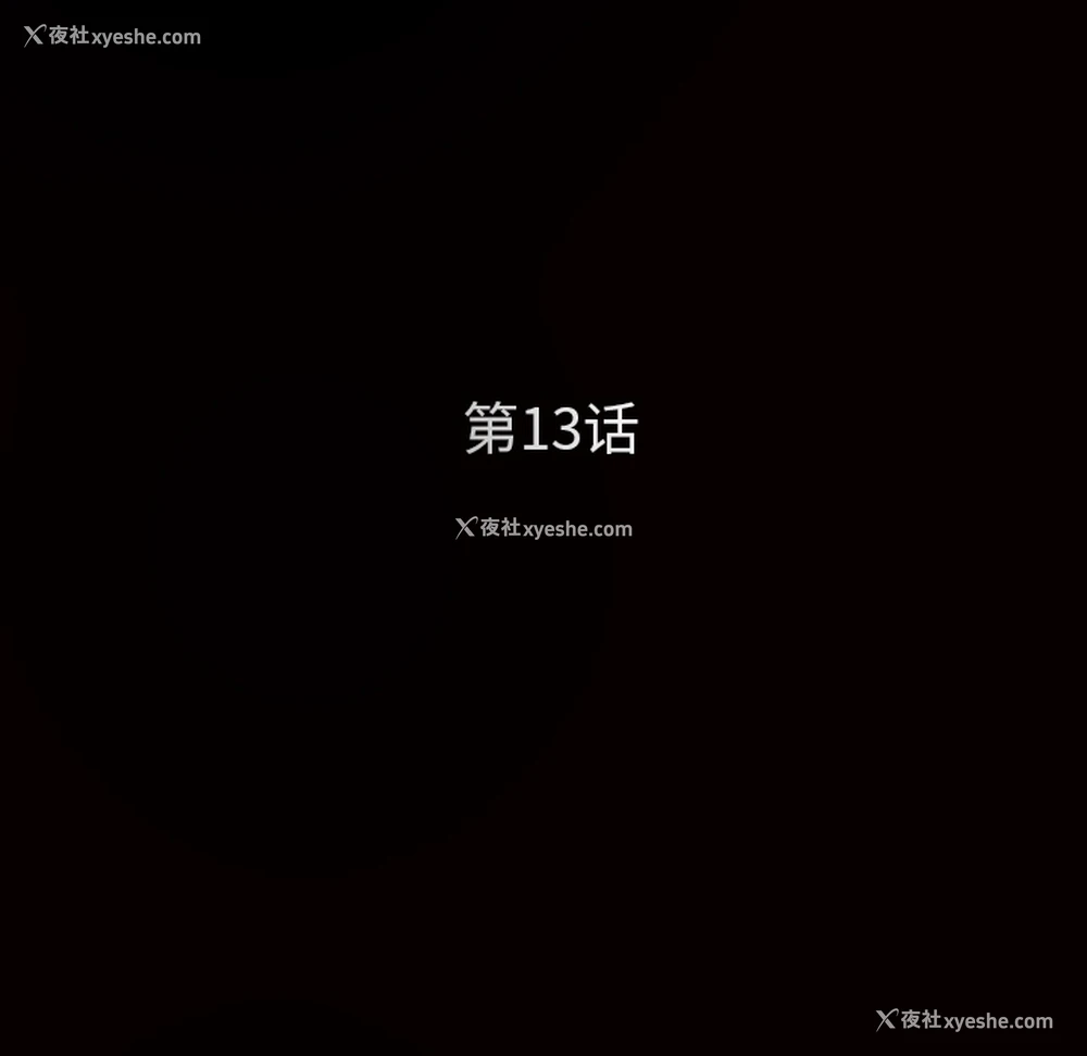 65P - 枷锁