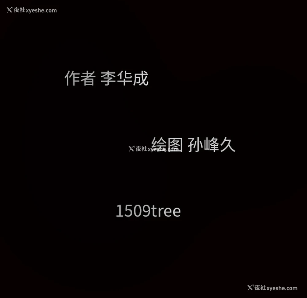 66P - 枷锁