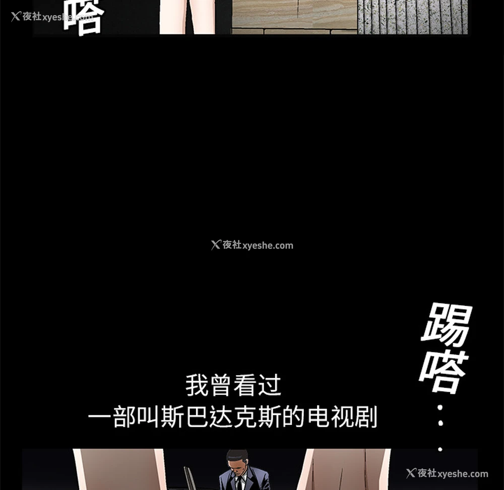 72P - 枷锁