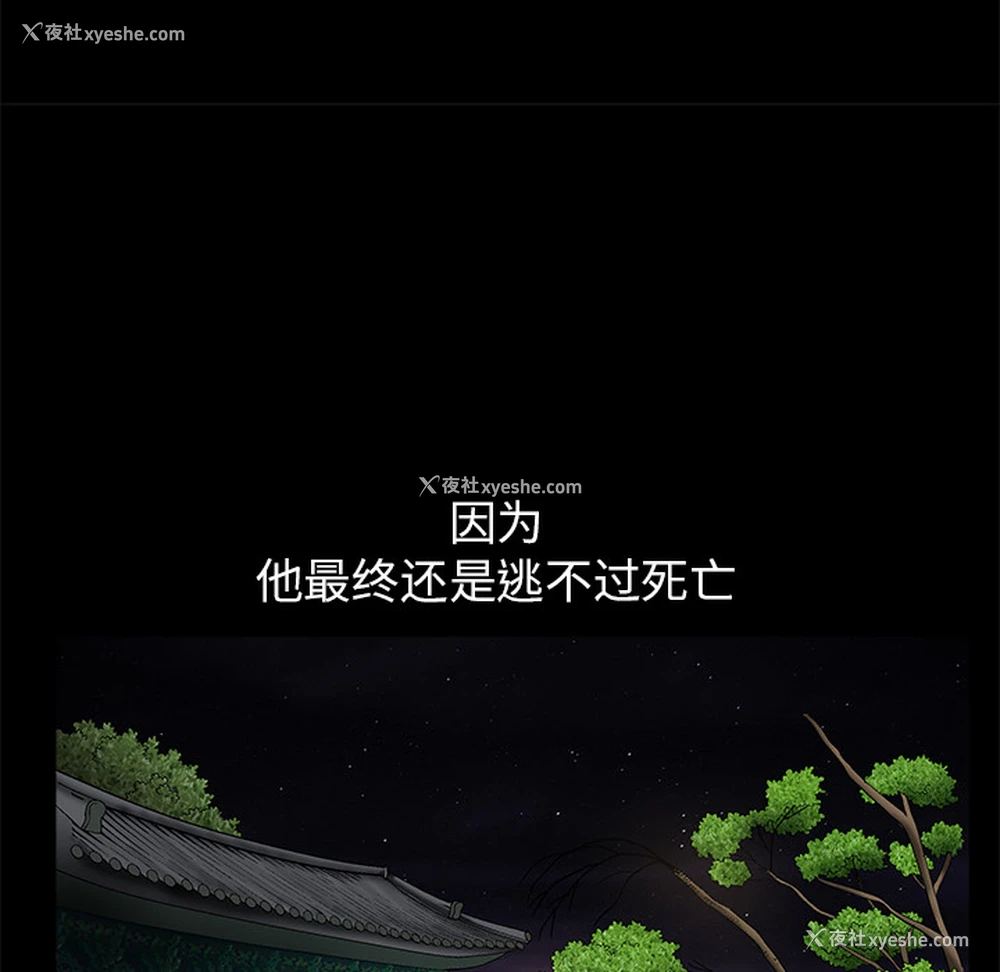 79P - 枷锁