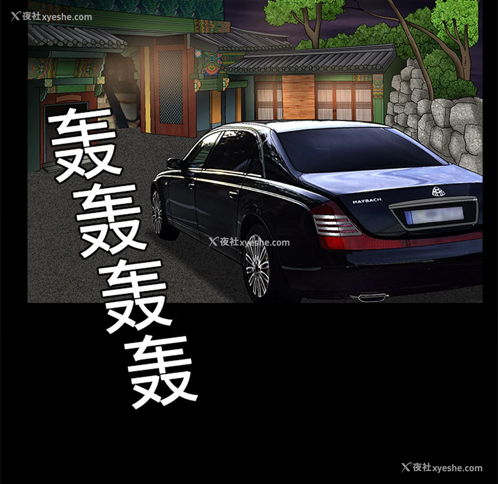 80P - 枷锁
