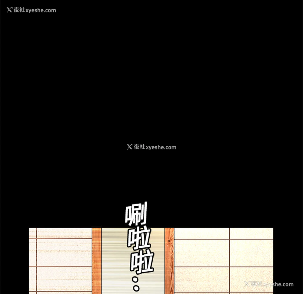 81P - 枷锁