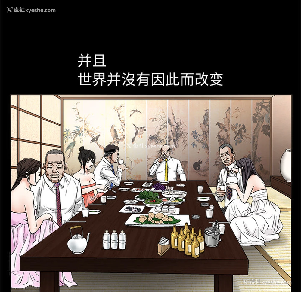 86P - 枷锁