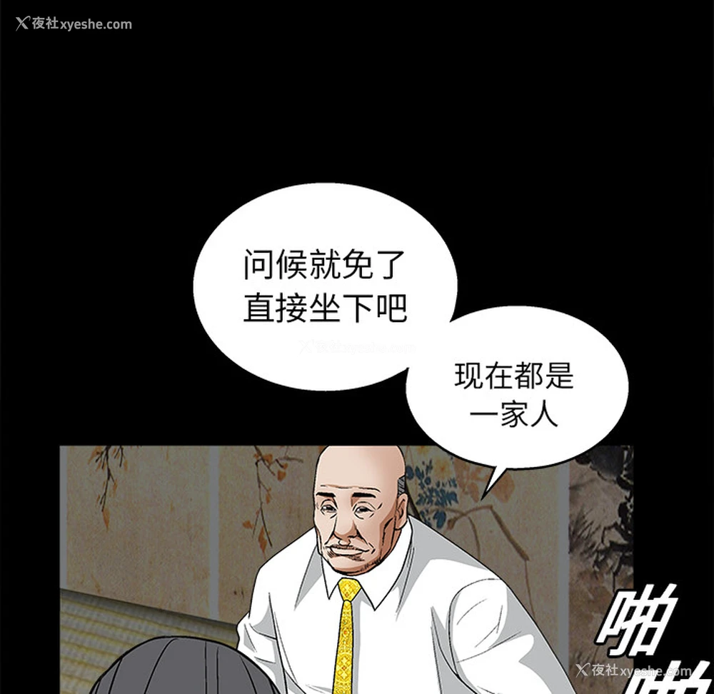 90P - 枷锁