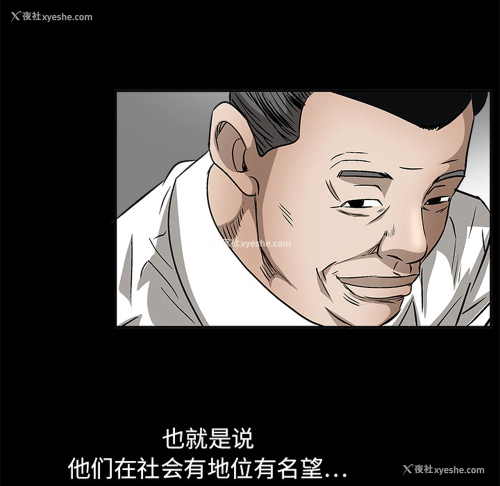 96P - 枷锁
