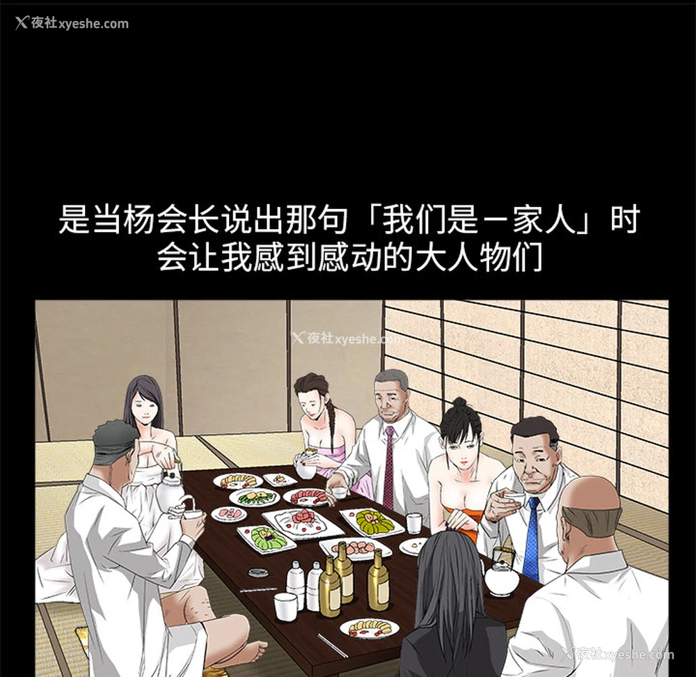 98P - 枷锁