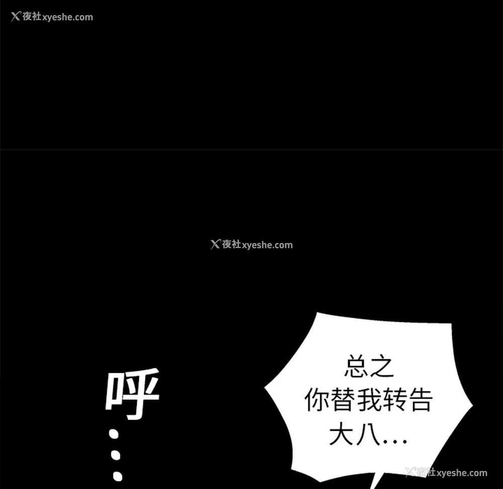 106P - 枷锁