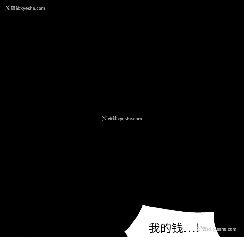 108P - 枷锁