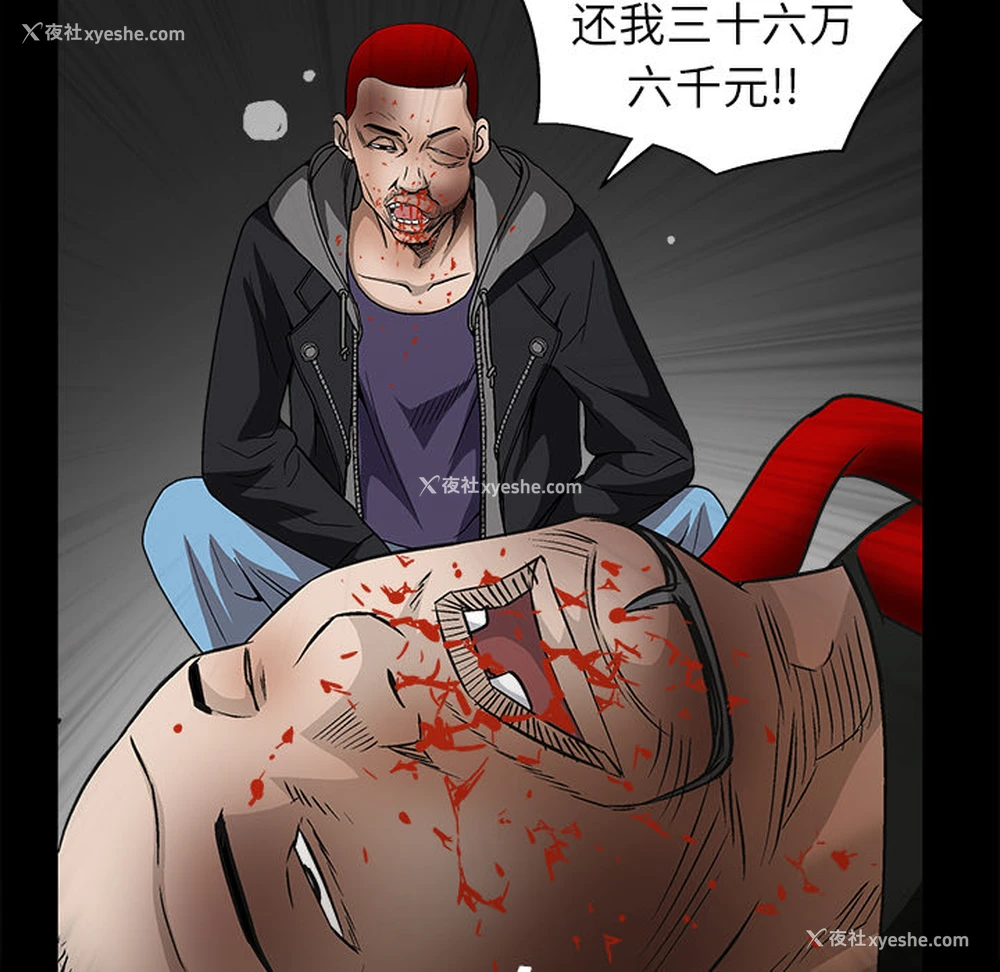 109P - 枷锁