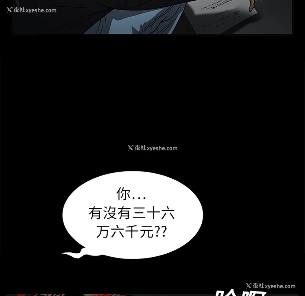 116P - 枷锁