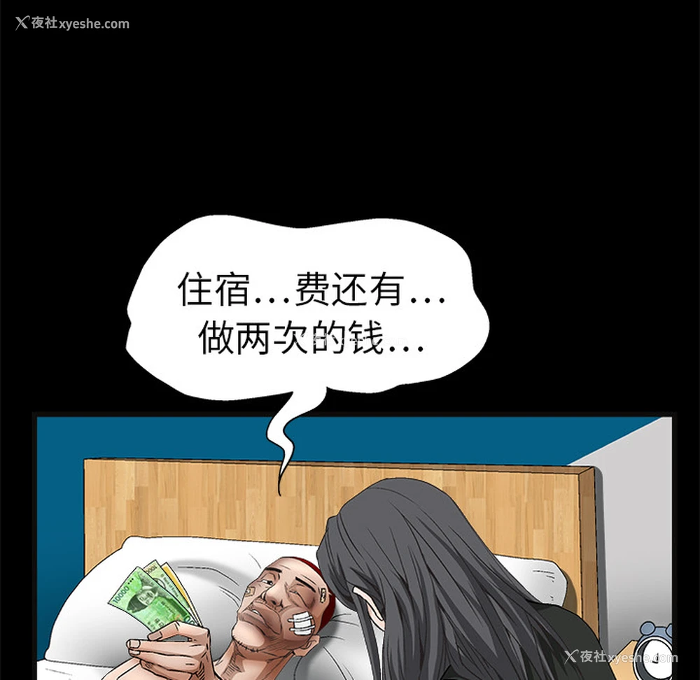 120P - 枷锁