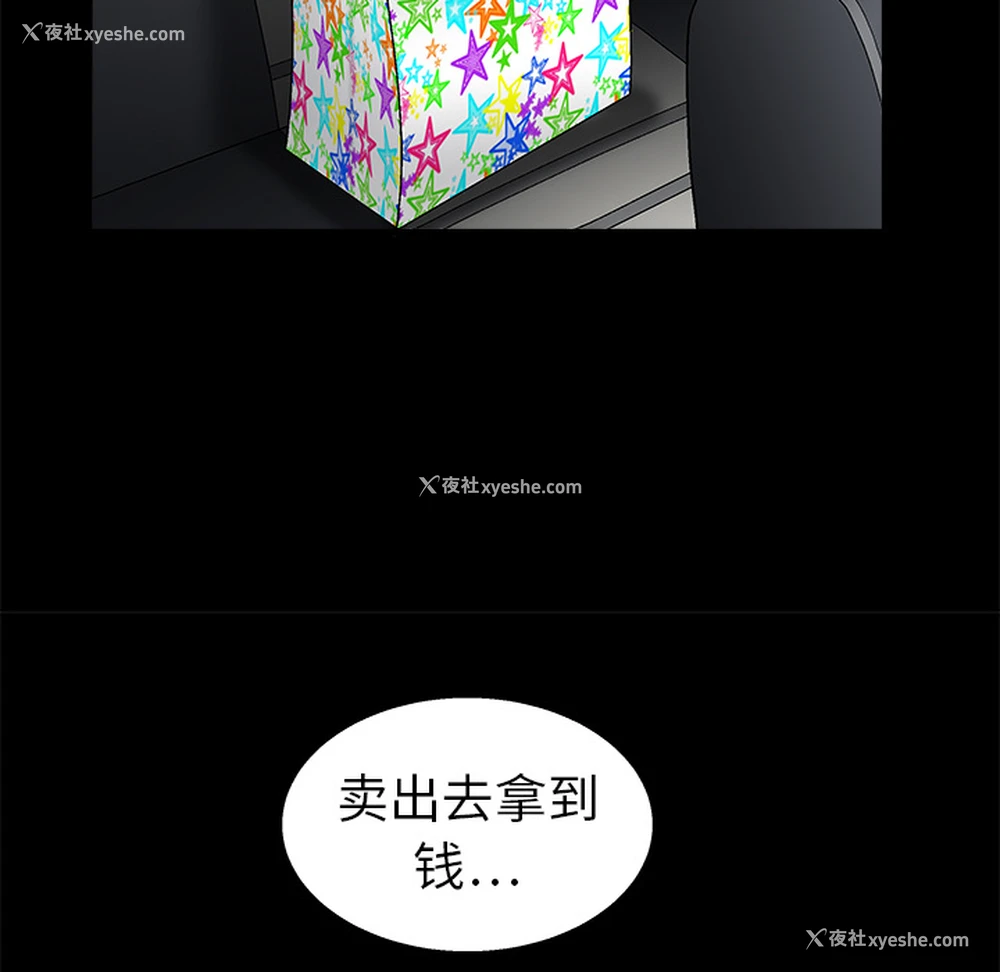 129P - 枷锁