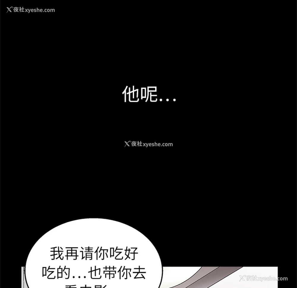 130P - 枷锁
