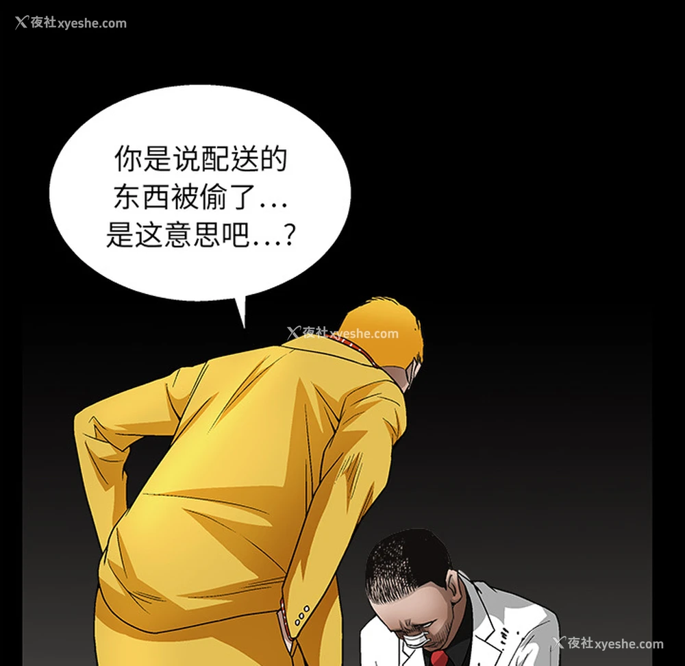 143P - 枷锁