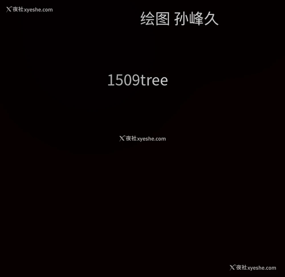 16P - 枷锁