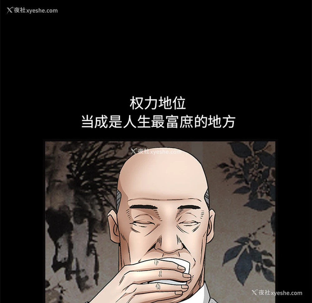 41P - 枷锁