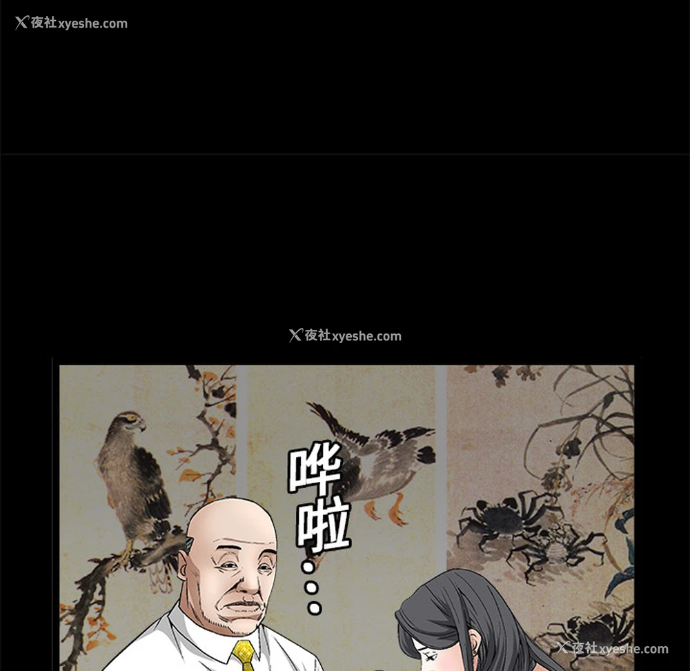 53P - 枷锁