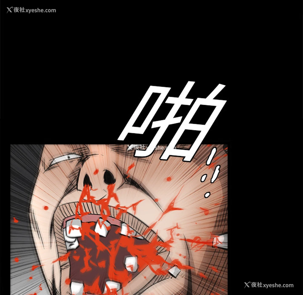 62P - 枷锁