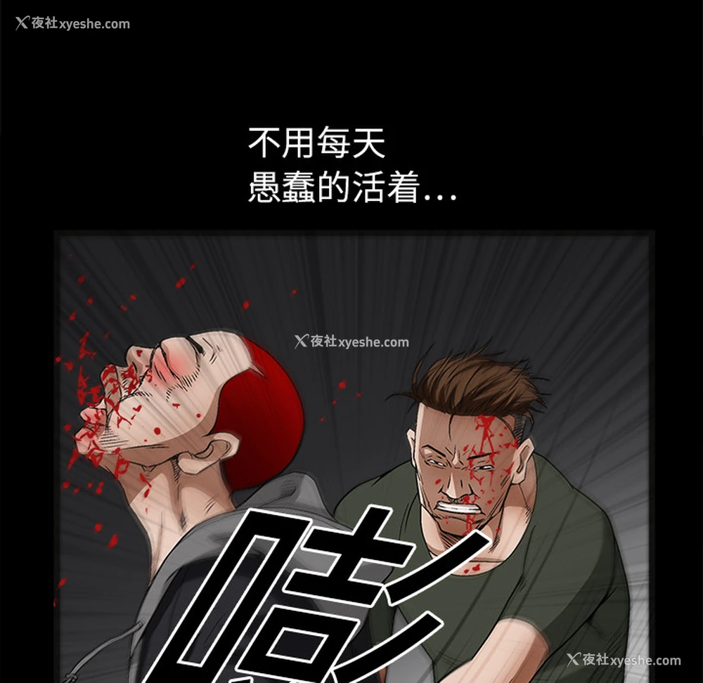 65P - 枷锁