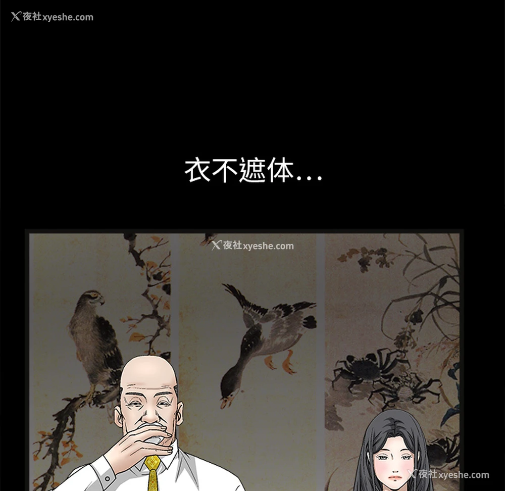 69P - 枷锁
