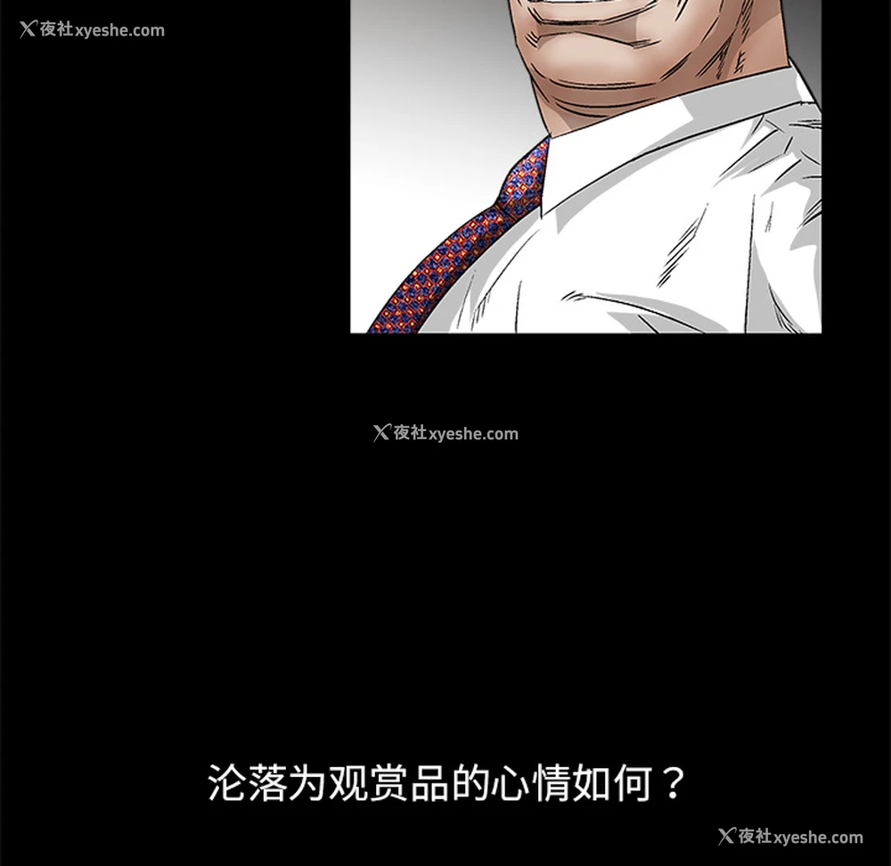 73P - 枷锁