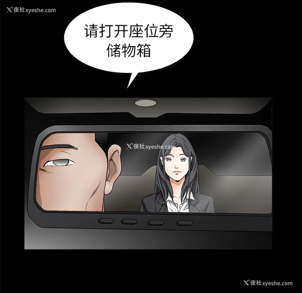 80P - 枷锁