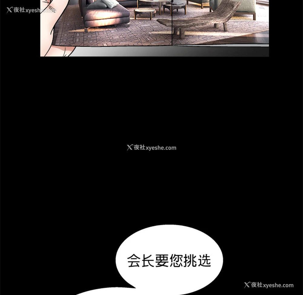 85P - 枷锁