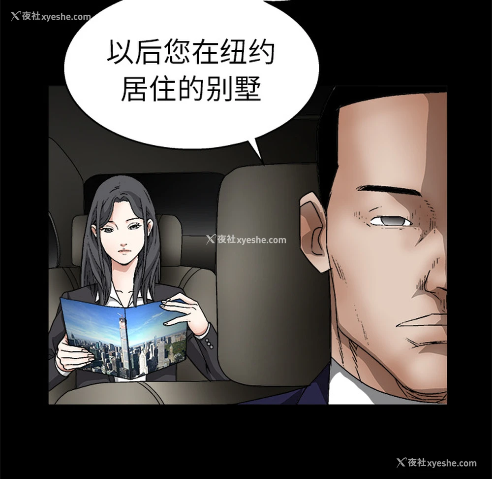 86P - 枷锁