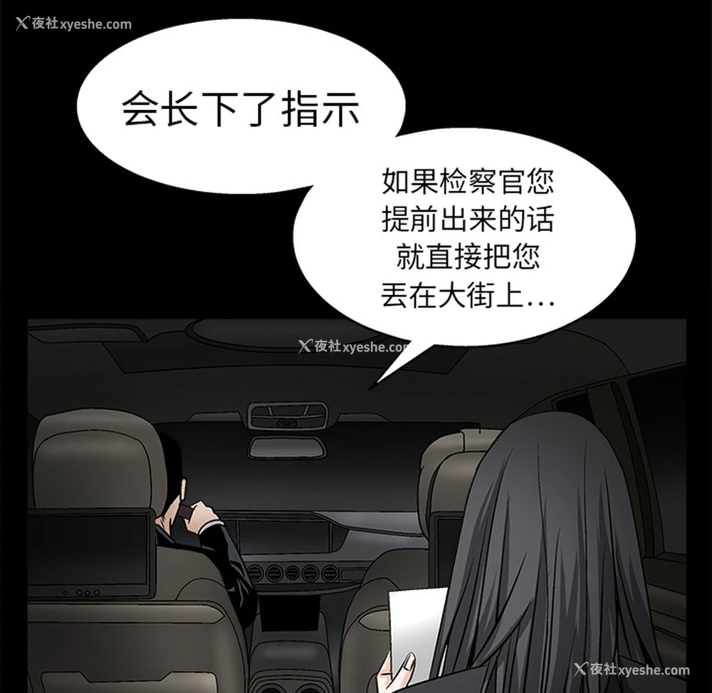 89P - 枷锁