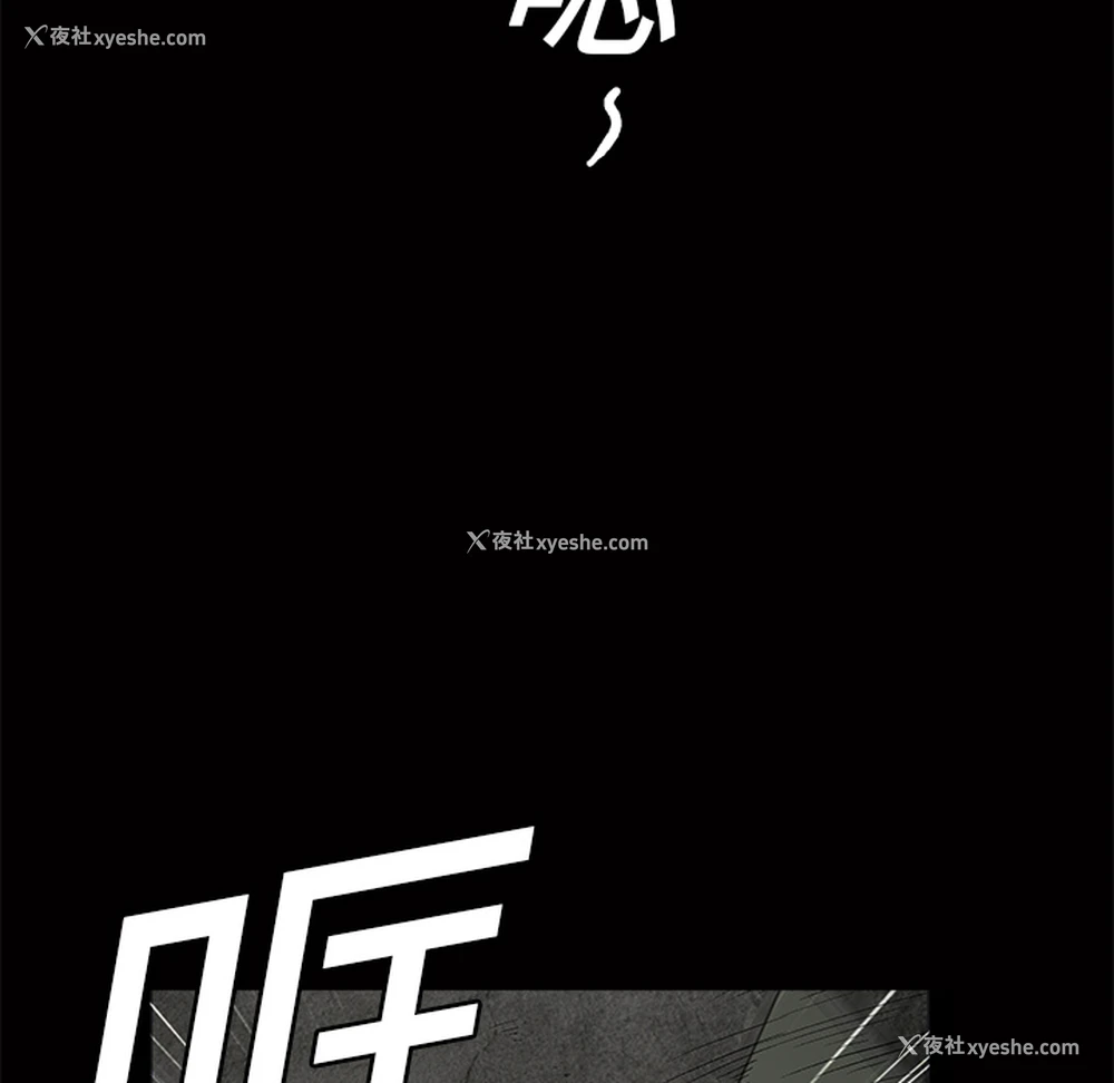 8P - 枷锁