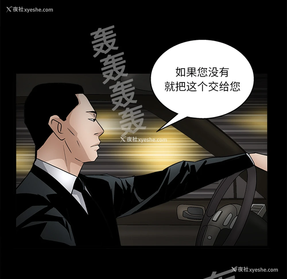 91P - 枷锁