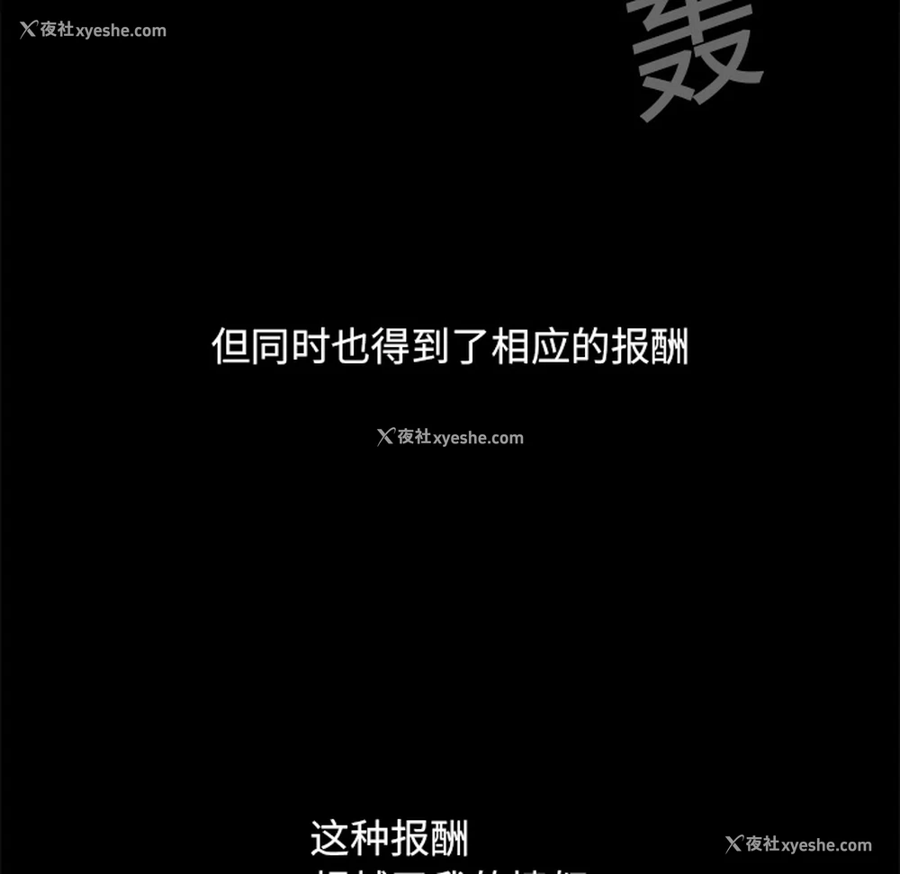 92P - 枷锁