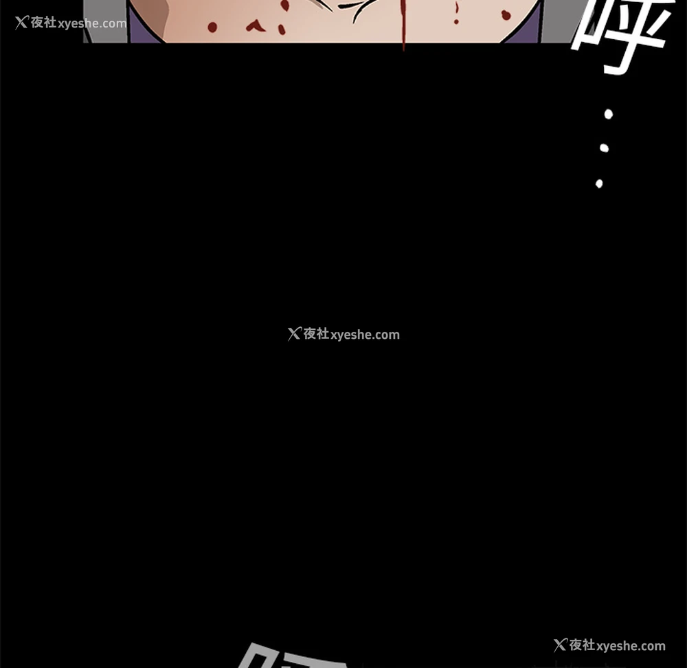 96P - 枷锁