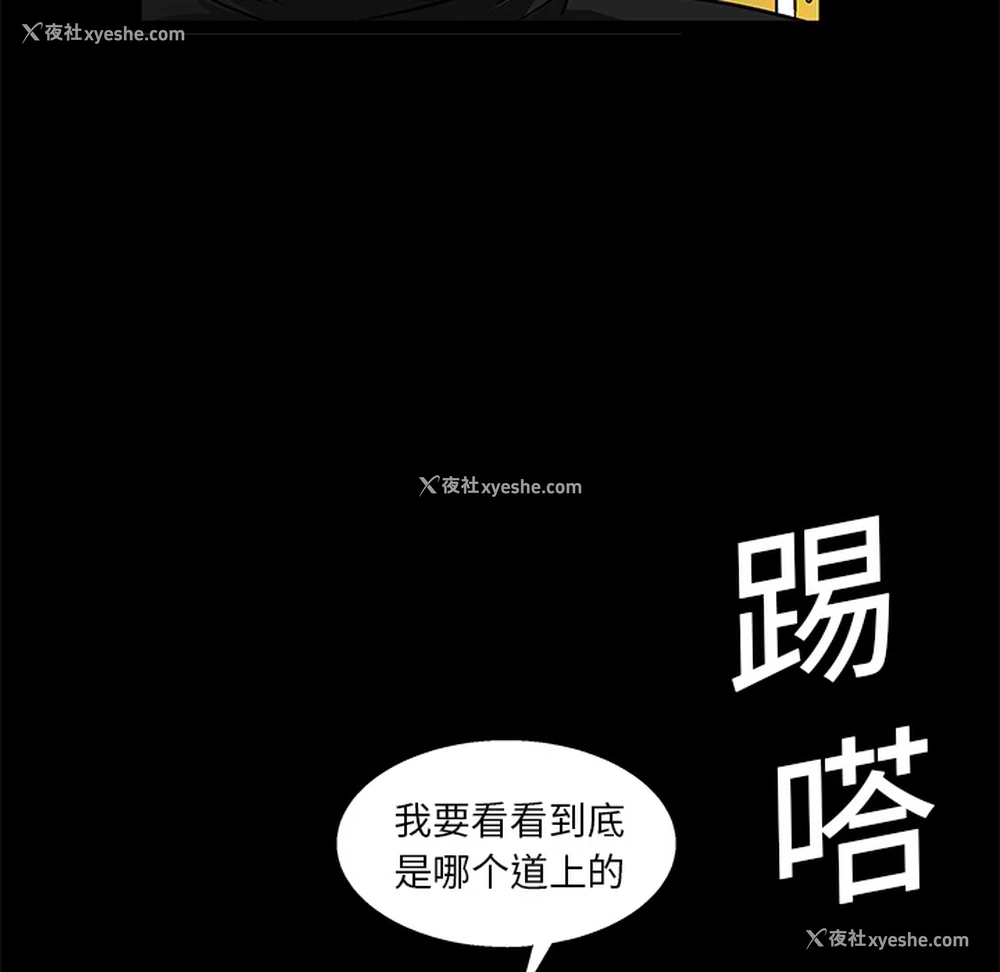 101P - 枷锁