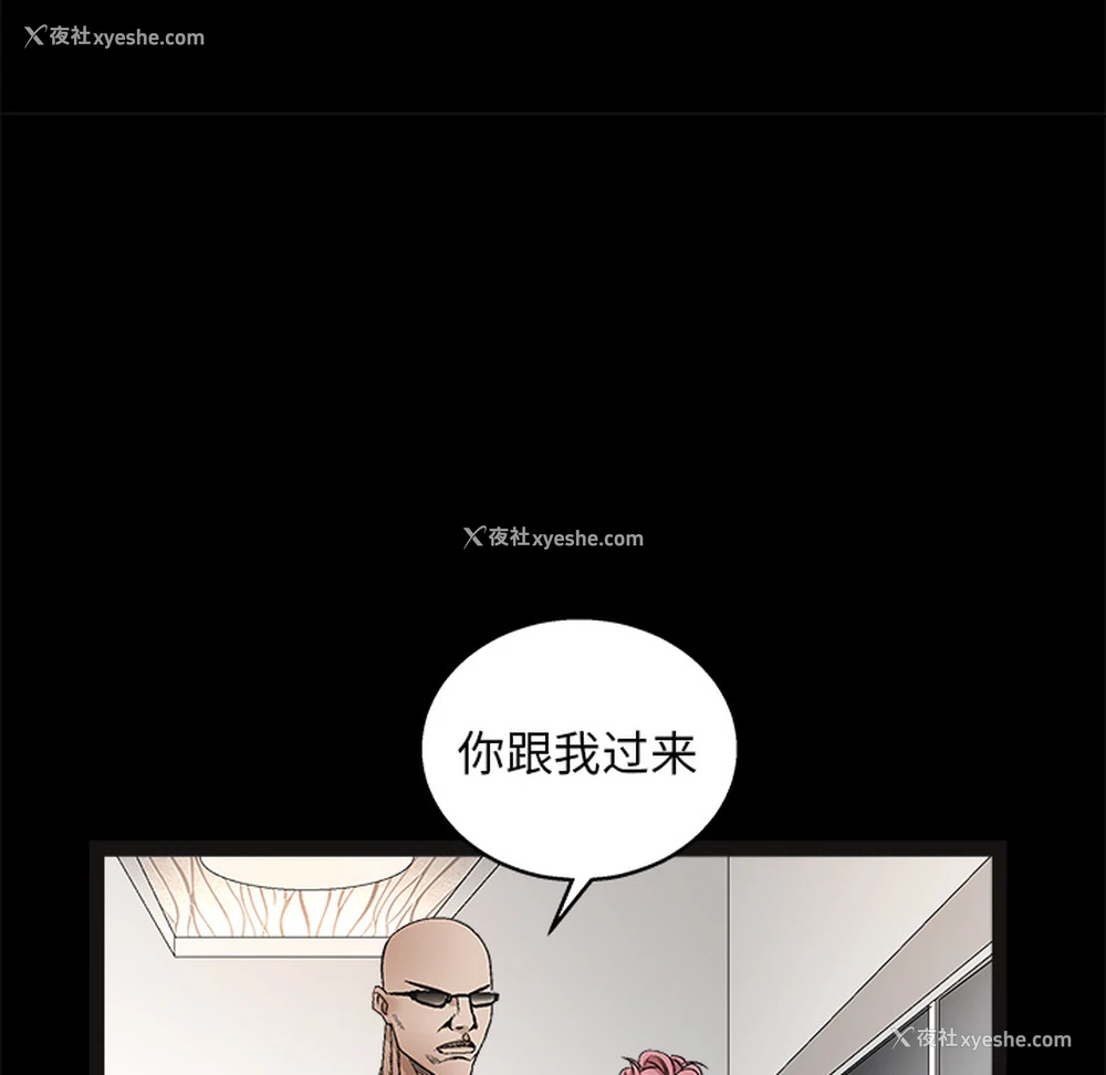 103P - 枷锁