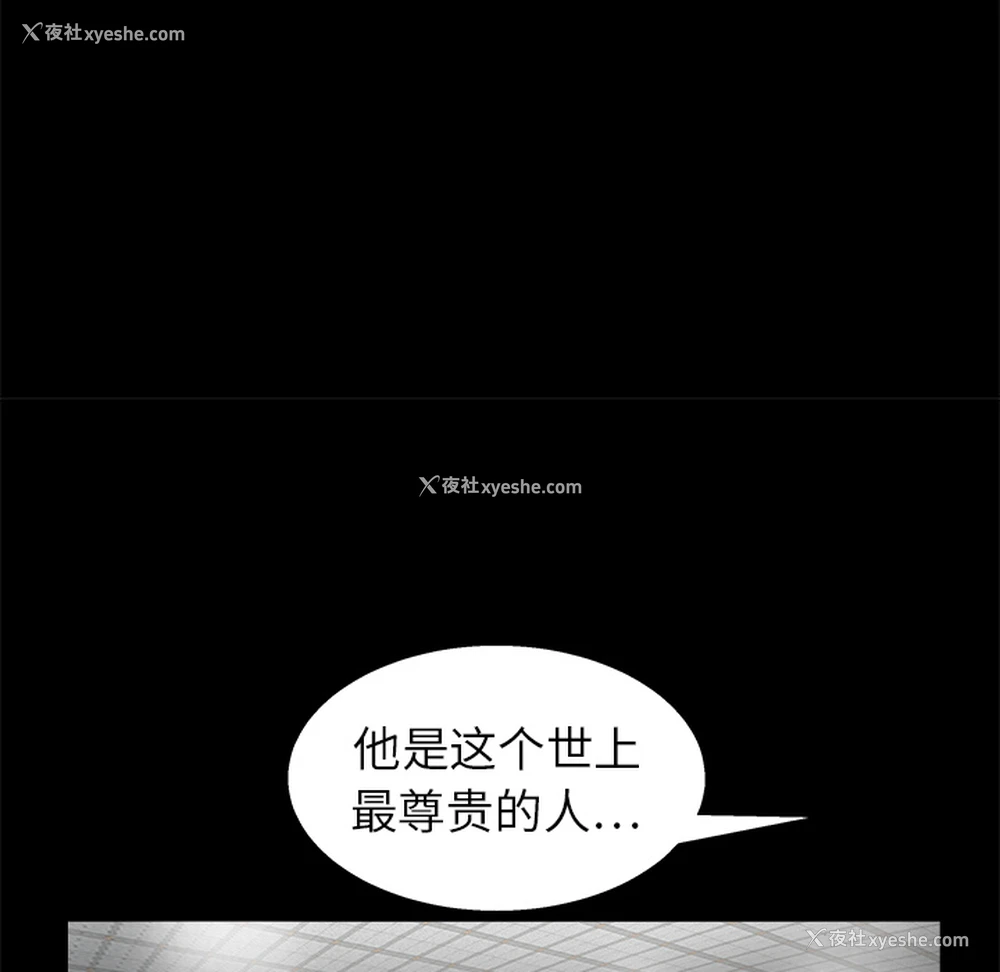 119P - 枷锁