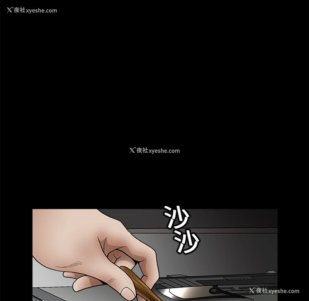 23P - 枷锁