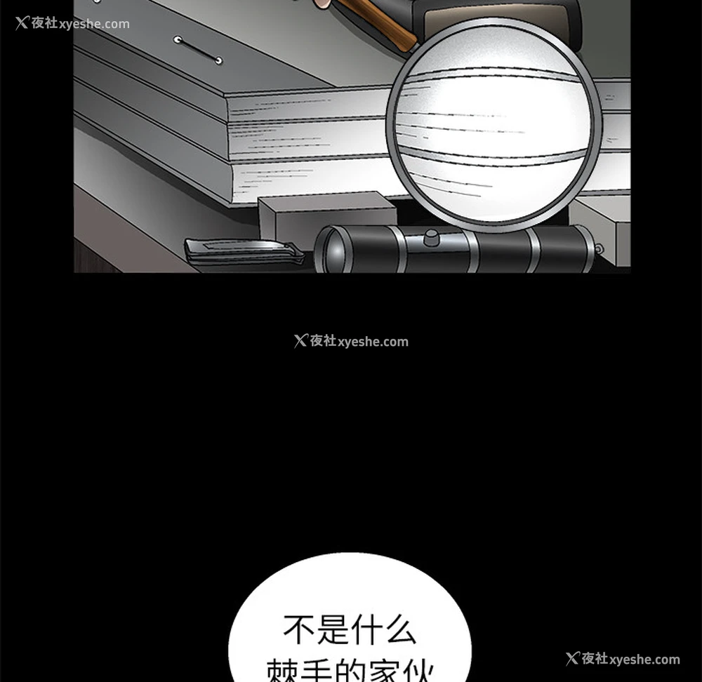 24P - 枷锁